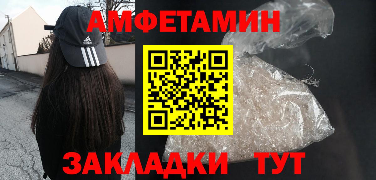 Amphetamine Premium  Амфетамин  Амфетамин  Миллерово  Вход с VPN 
