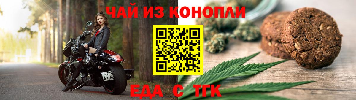 Canna-Cookies конопля  Вход с VPN  Миллерово 