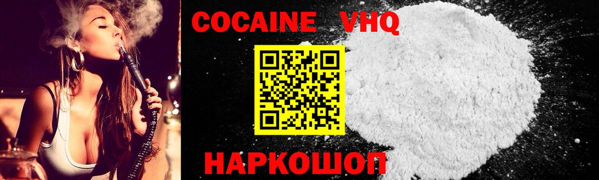 Cocaine  Кокаин FishScale  Кокаин Columbia  Вход с VPN  Миллерово 