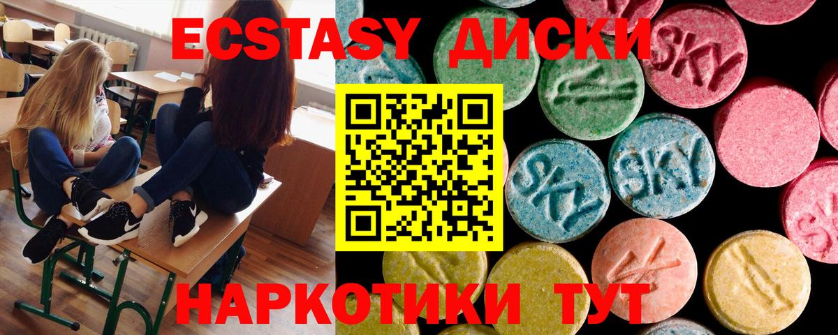 Экстази ешки  Вход с VPN  Миллерово 