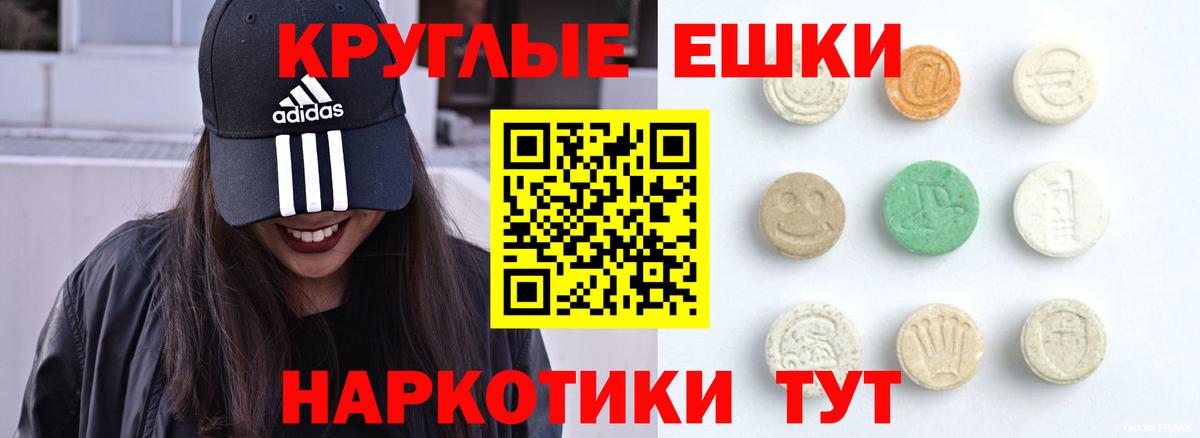 ЭКСТАЗИ диски Миллерово