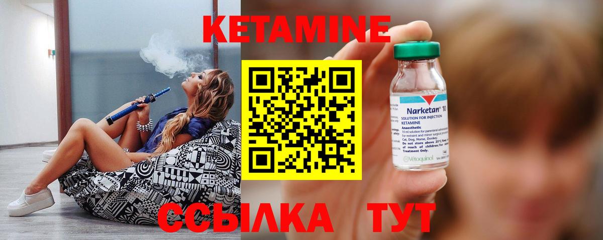 Миллерово  КЕТАМИН ketamine  Вход с VPN 