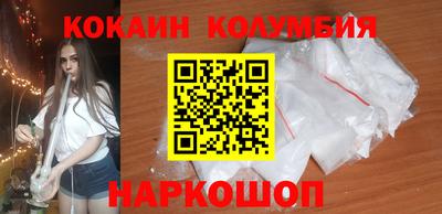 кокаин перу Будённовск