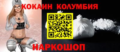 кокаин перу Будённовск
