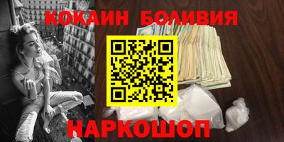кокаин перу Будённовск