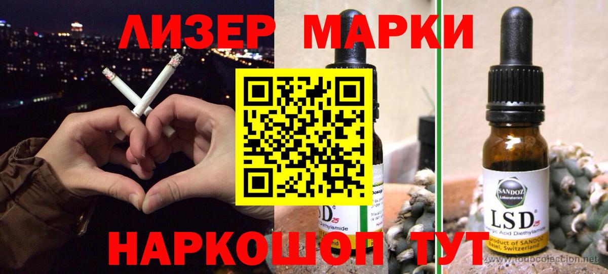ЛСД экстази кислота Миллерово