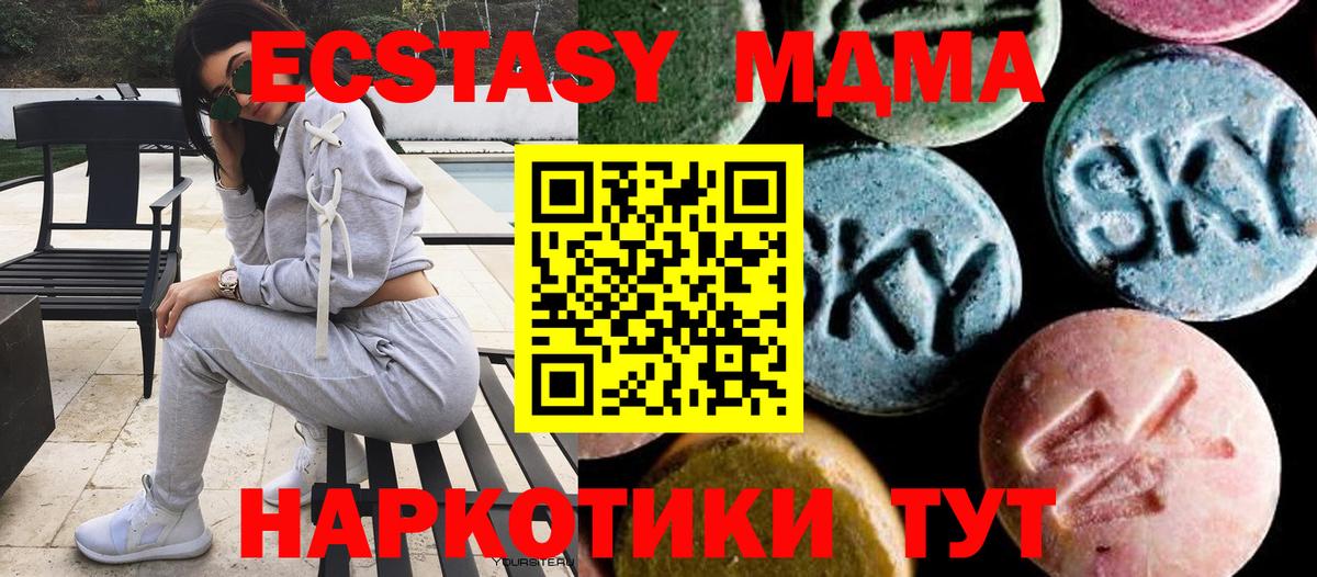 Миллерово  МДМА crystal  Вход с VPN  МДМА VHQ 