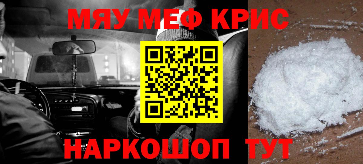 Мефедрон мука Миллерово