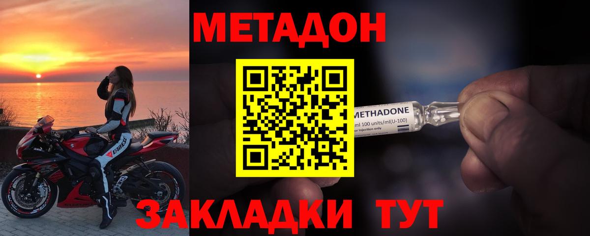 МЕТАДОН белоснежный  МЕТАДОН белоснежный  Миллерово  Вход с VPN 