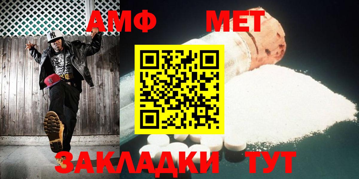 Метамфетамин пудра Миллерово