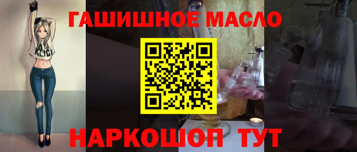 Дистиллят ТГК вейп с тгк Миллерово