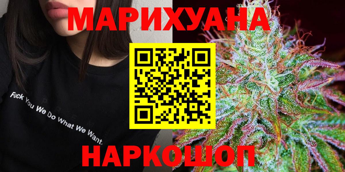 Бошки Шишки AK-47  Марихуана планчик  Вход с VPN  Марихуана конопля  Миллерово 